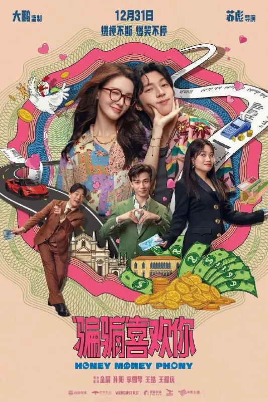 骗骗喜欢你 短剧