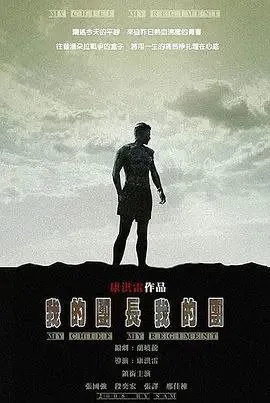 我的团长我的团 电视剧