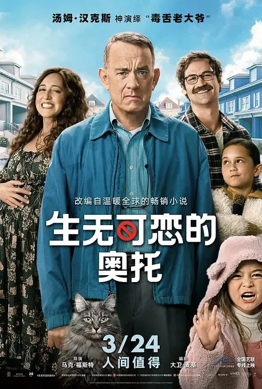 生无可恋的奥托 网络资源