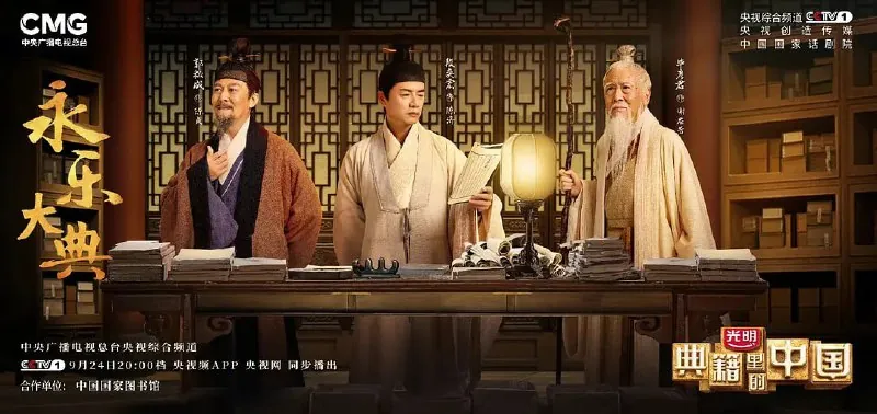 典籍里的中国第二季 综艺