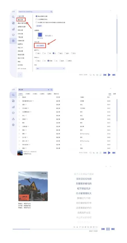 洛雪音乐PC版2.12.0 网络资源