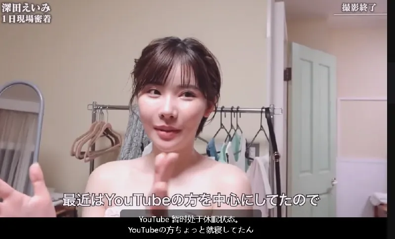 深田咏美的一天 网络资源