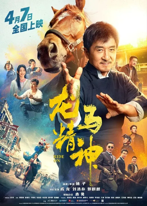 龙马精神 网络资源