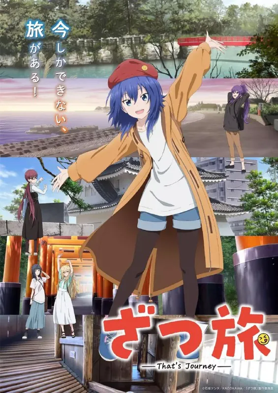 随兴旅-That’sJourney-ざつ旅-That’sJourney- 短剧