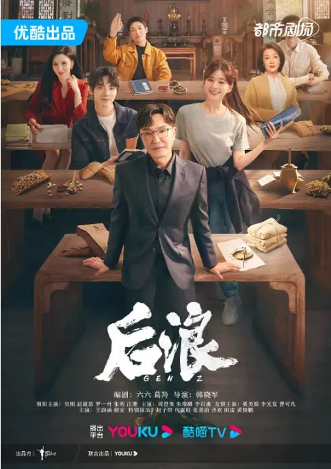 后浪 网络资源