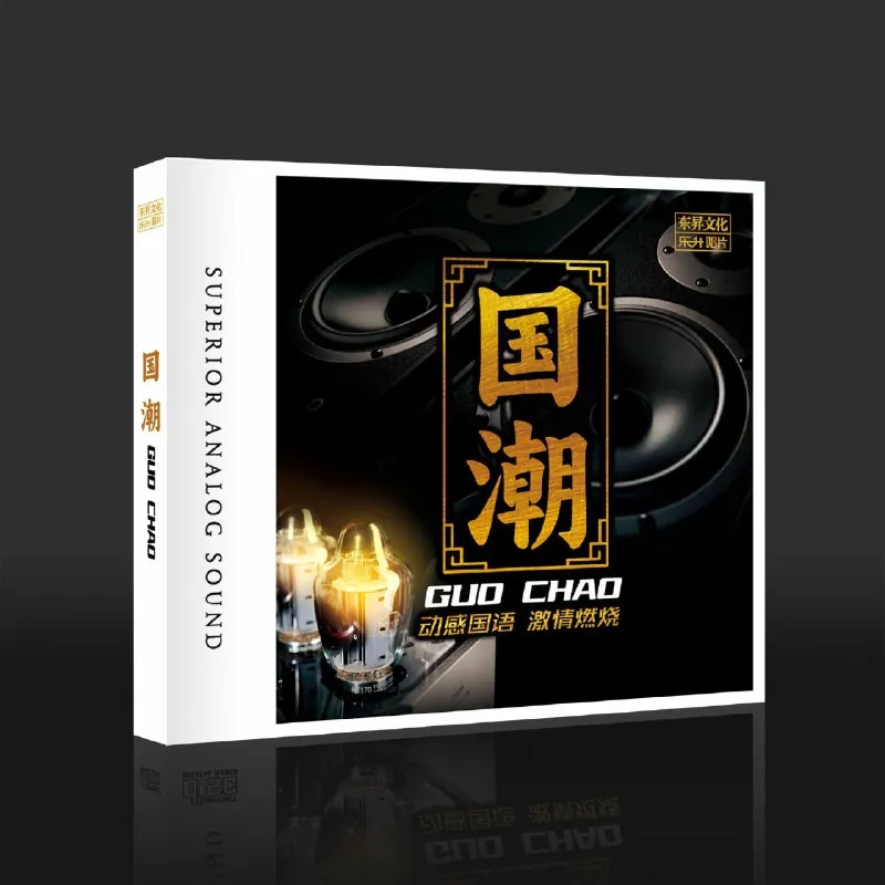 陈瑞-国潮DJ（DJ默涵版） 综艺