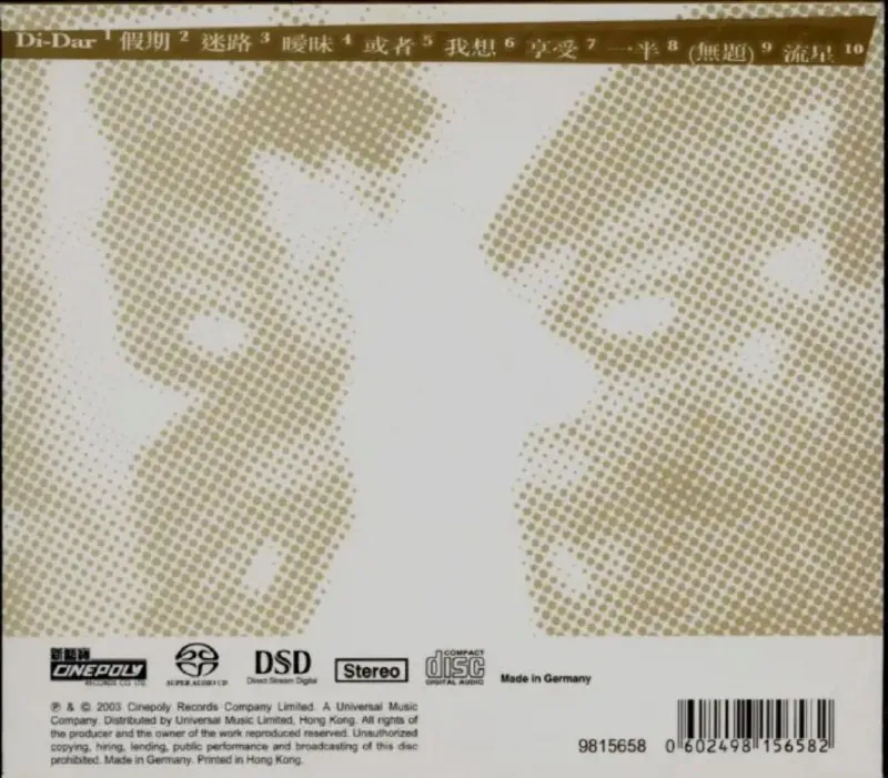 王菲-2003年SACD系列-Di-Dar 综艺