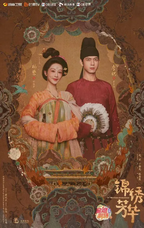 锦绣芳华 电视剧