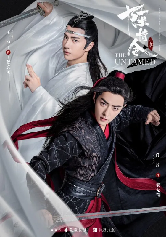 陈情令 网络资源