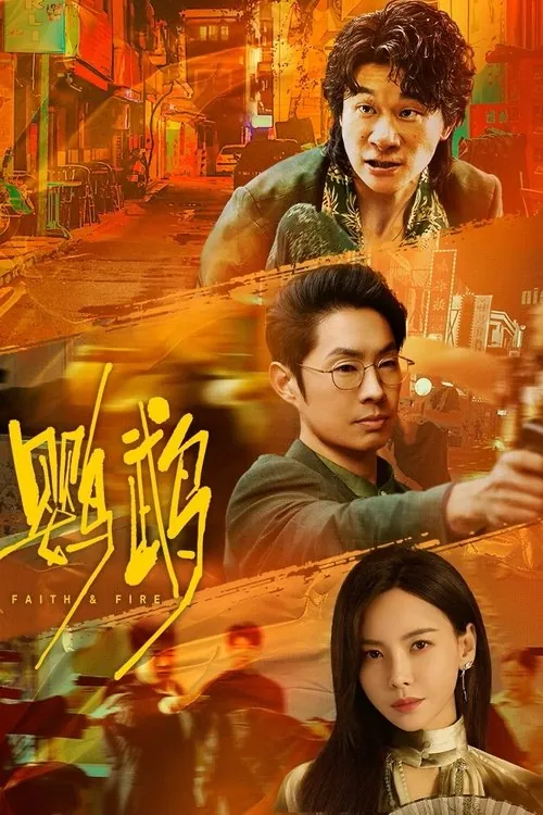 鹦鹉 电视剧