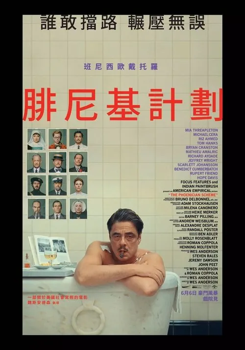 腓尼基计划 网络资源