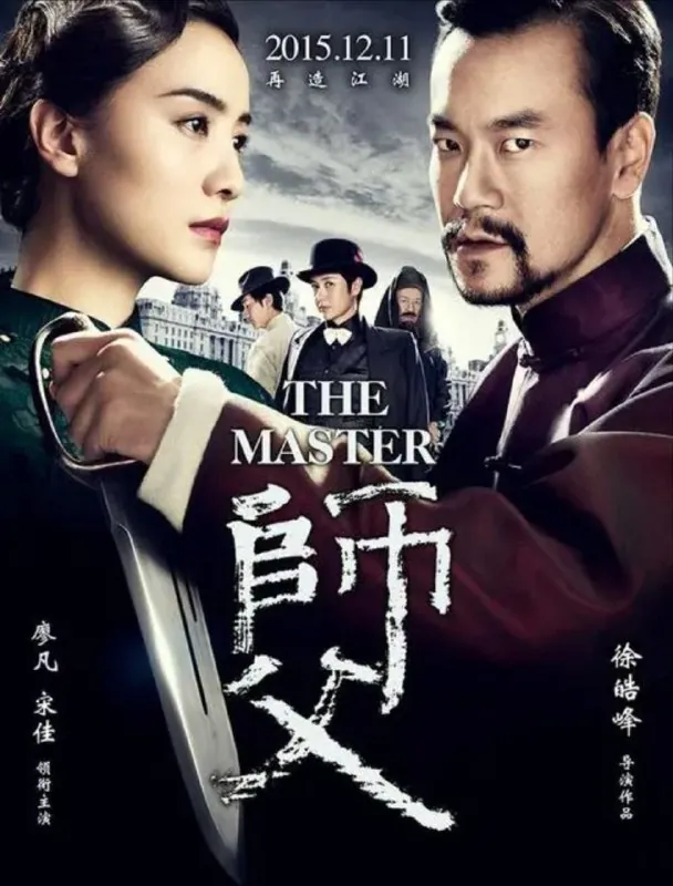师父 网络资源