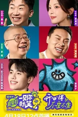 一见你就笑 网络资源