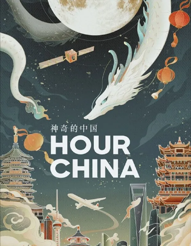 神奇的中国 网络资源