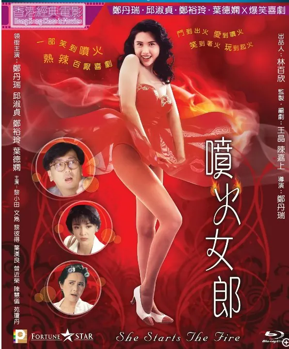 喷火女郎 网络资源