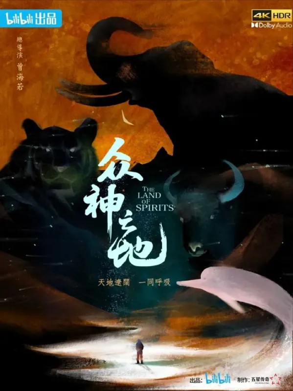 众神之地 网络资源