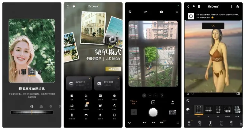 ReLens4.0 网络资源