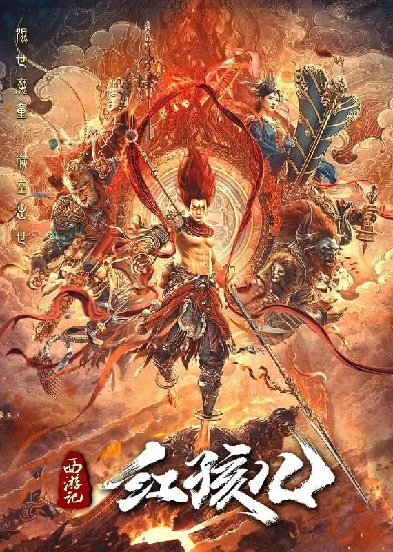西游记红孩儿 电视剧