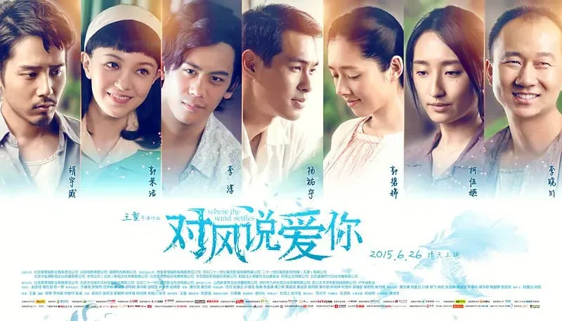 对风说爱你風中家族 电视剧