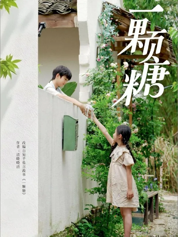 一颗糖 网络资源