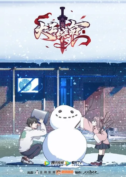 大王饶命 电视剧