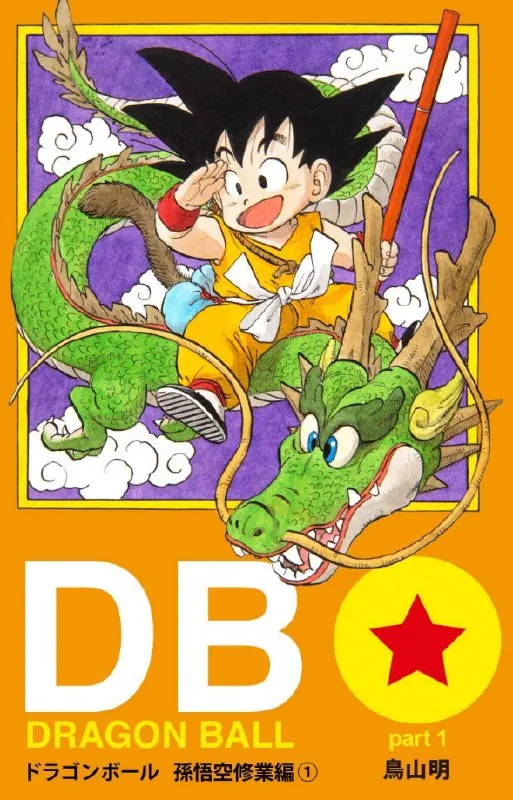 龙珠合集简体/繁体 网络资源