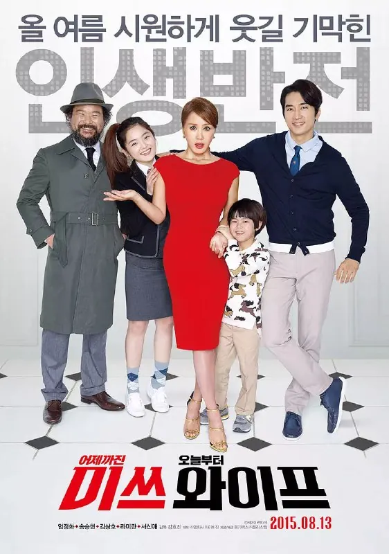 妻子小姐미쓰와이프 电视剧