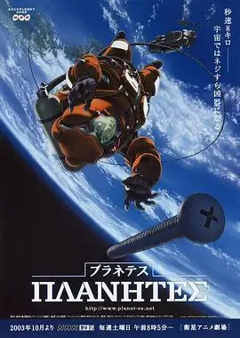 星空清理者 电视剧