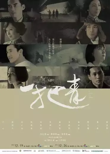 一把青 电视剧