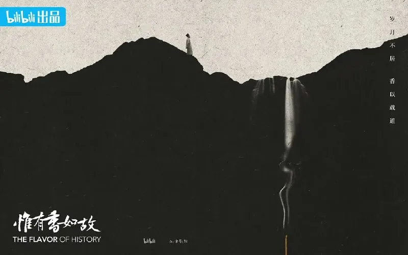 惟有香如故 电视剧