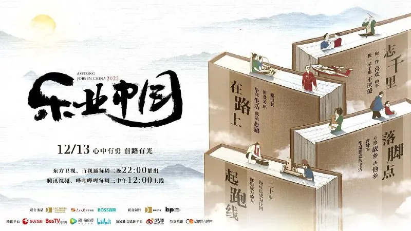 乐业中国2022 网络资源