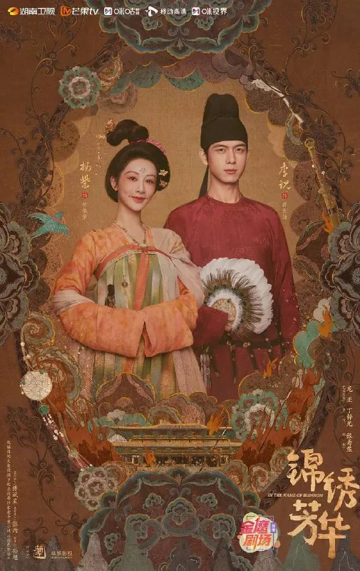 锦绣芳华 电视剧